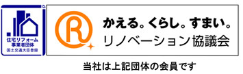 住宅リフォーム事業者団体登録制度ロゴ